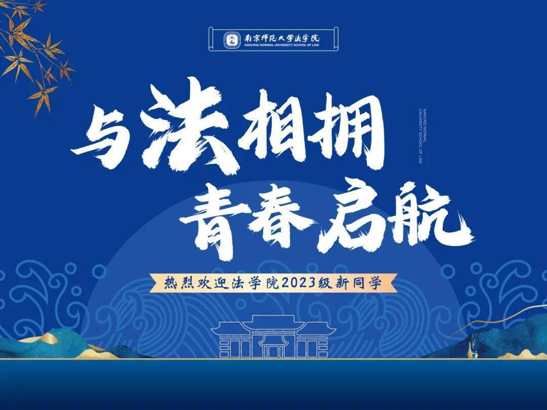 法学院商学院公共管理学院金陵女子学院国际文化教育学院强化培养学院