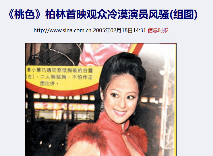 章小蕙直播带货6亿关注度_章小蕙桃色电影剧情解析_桃色 章小蕙 在线观看