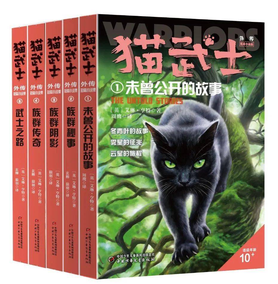 猫武士也太酷了!_族群_火星_族长