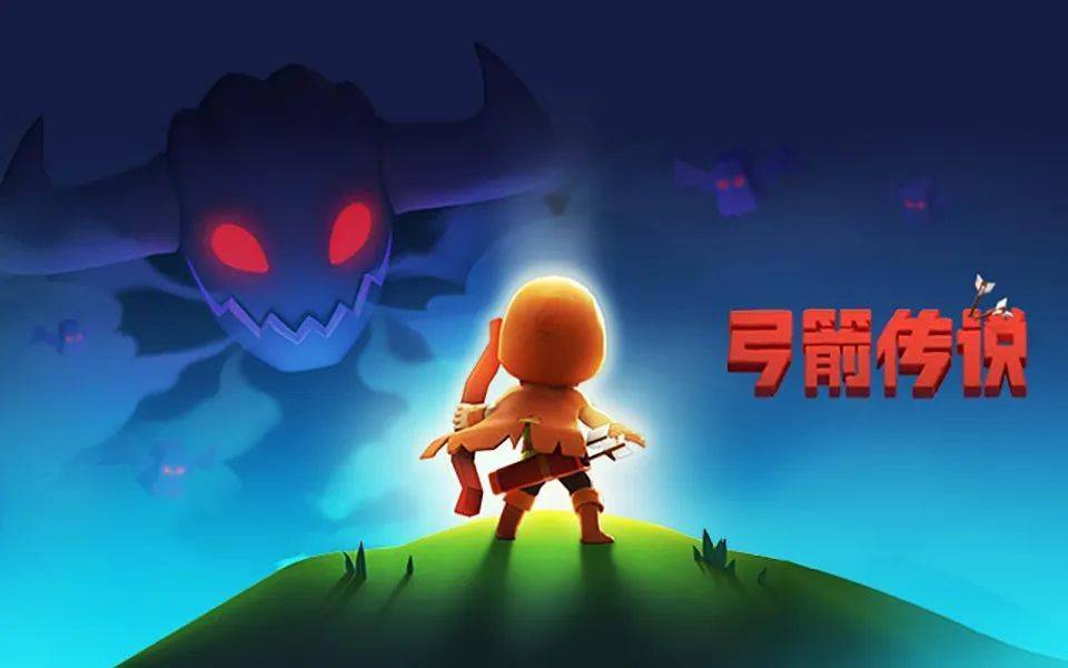 《弓箭传说》明日开启不删档内测!_游戏_带着_时间