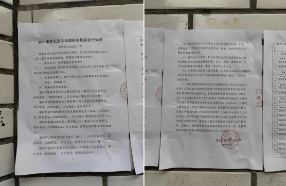 棚改加速！福州新一轮城中村改造来袭！会推高房价吗？ 征收 项目 安置