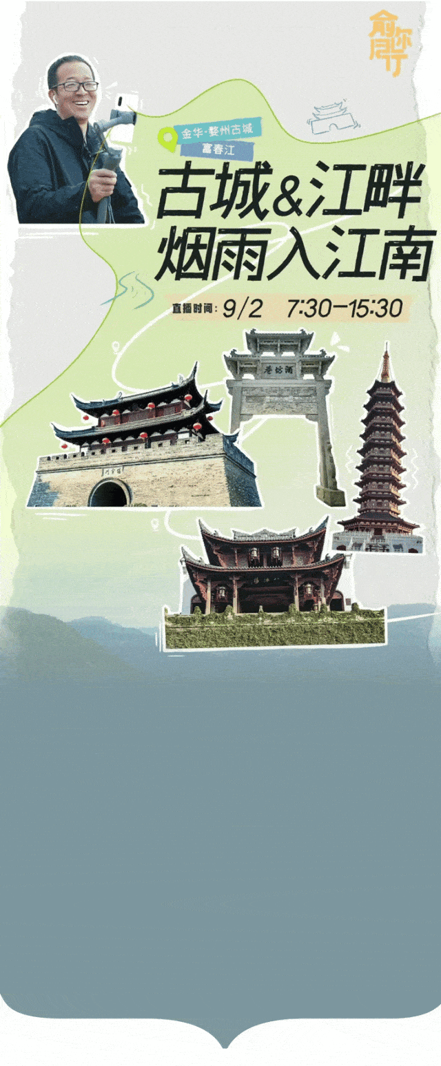俞敏洪打卡中国婺剧院,为浙婺点赞:“为老百姓演出才是正事儿,是真正的文化传承!”_实际