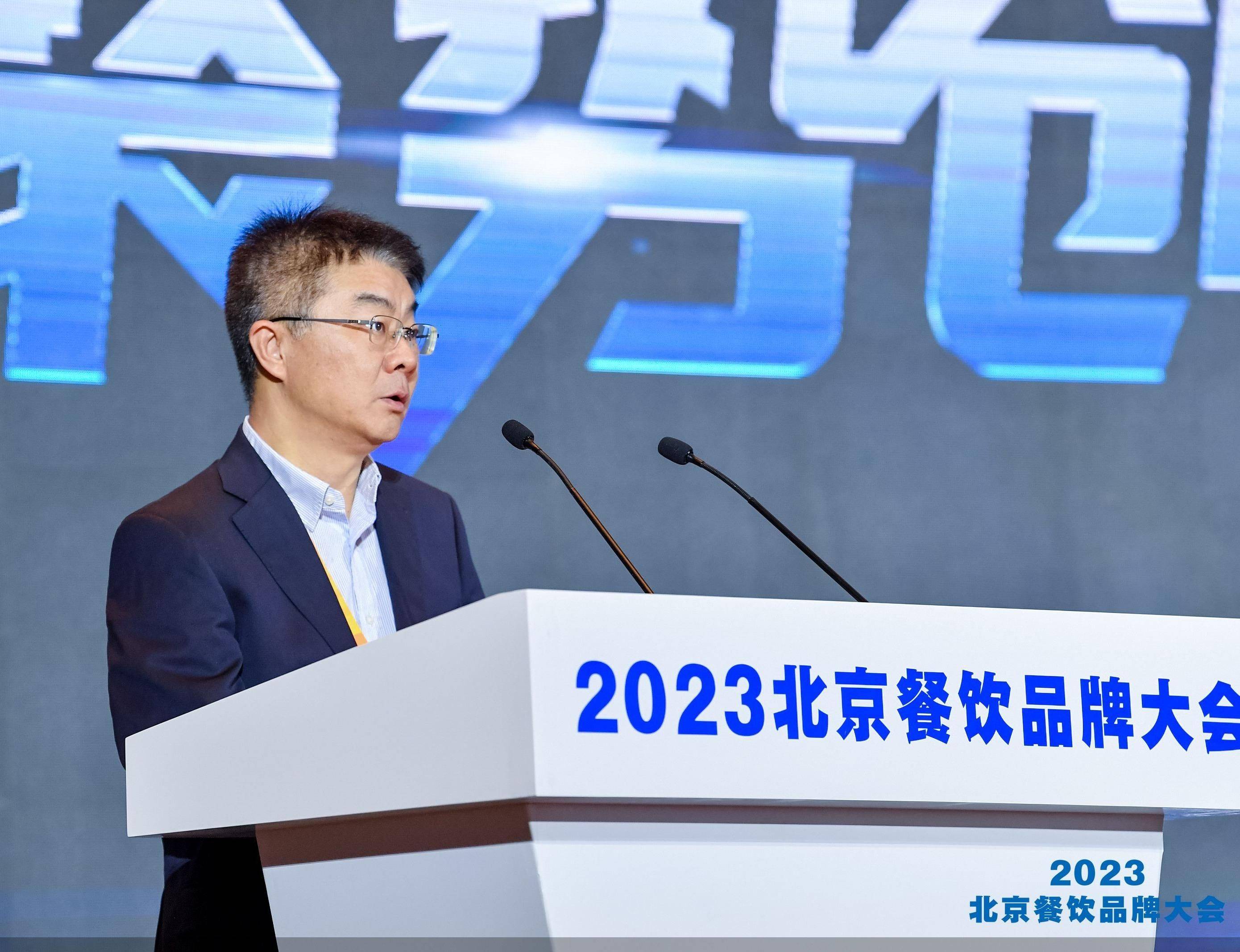 2023服贸会 | 北京市商务局党组书记、局长丁勇：信心与品质是餐饮行业的两个重要关键词_品牌_大会_创新