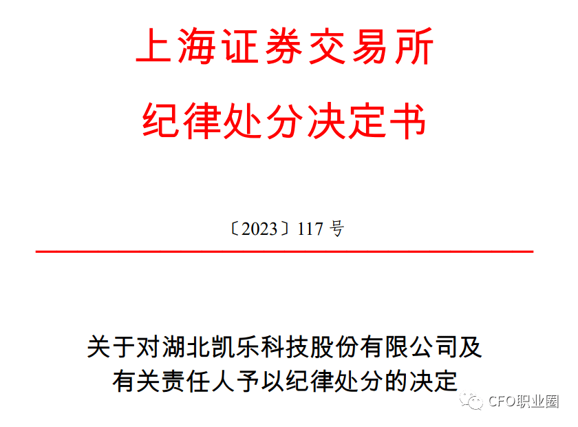 凯乐科技朱俊霖朱晶图片