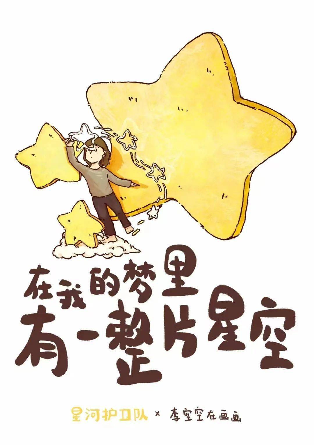 【點亮小橘燈】團豐寧縣委,縣少工委號召全縣青少年