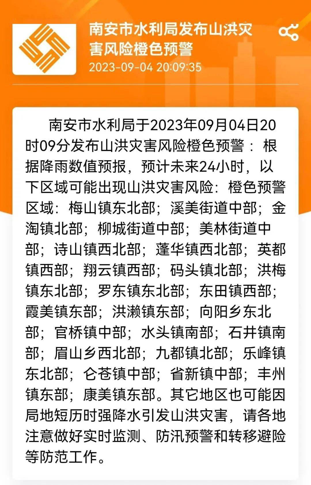 等级高请泉州市身处如下6类区域的市民务必转移来源 