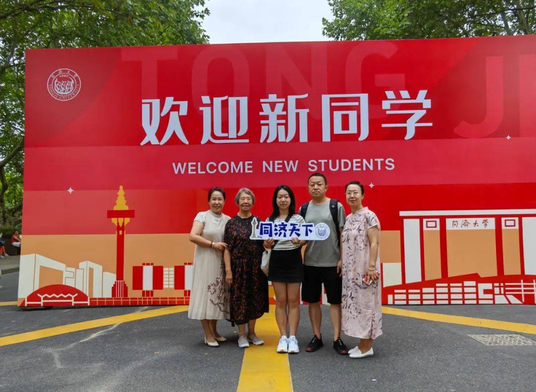 你好,同济大学_新生_迎新_哥哥