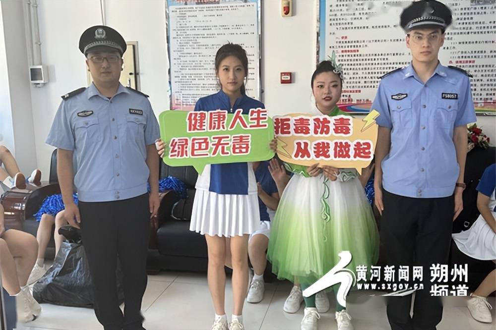 朔州市法学会:禁毒宣传进校园 护航青春助成长_毒品_活动_危害