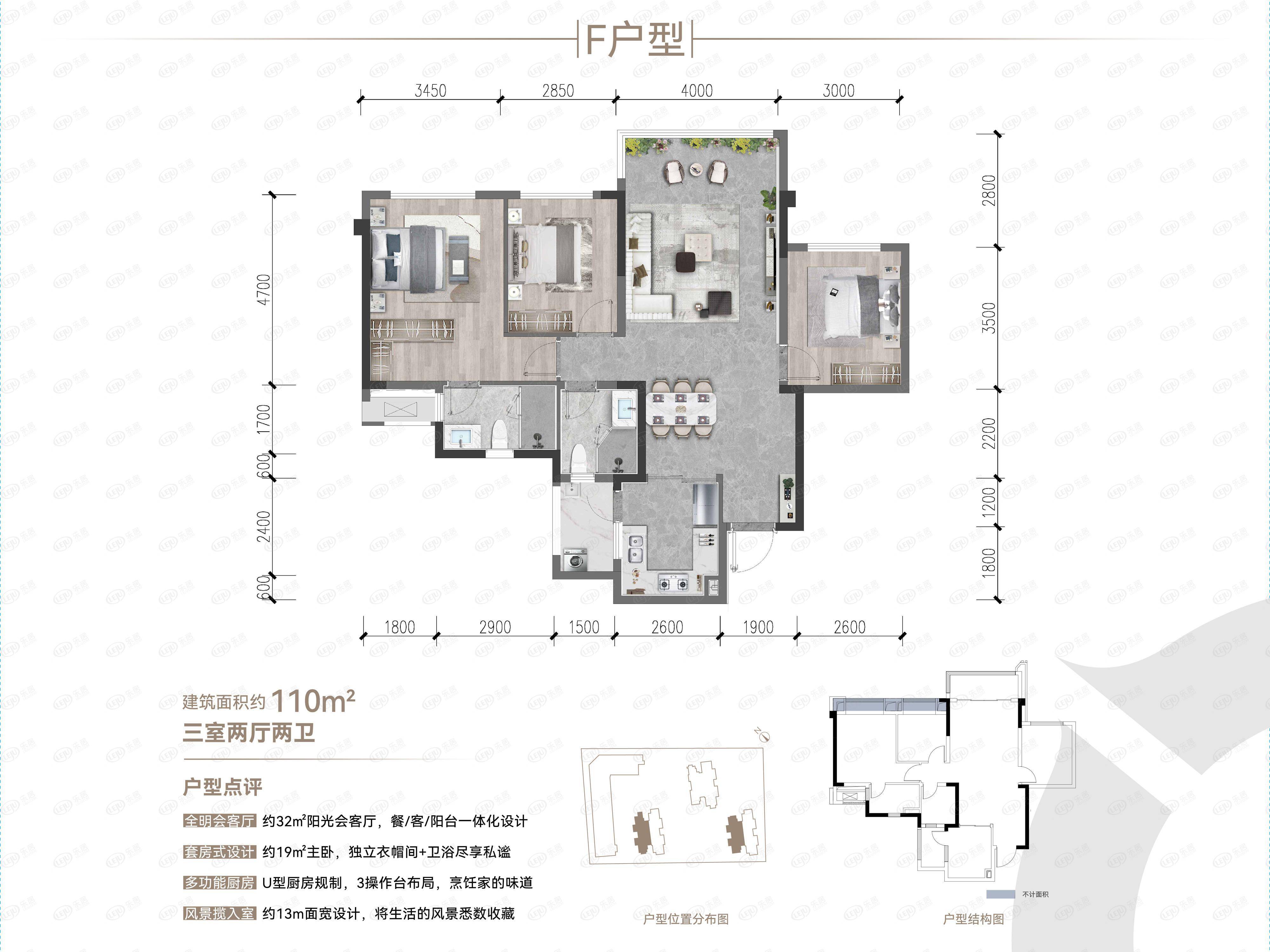 合肥龙湖光年户型图片