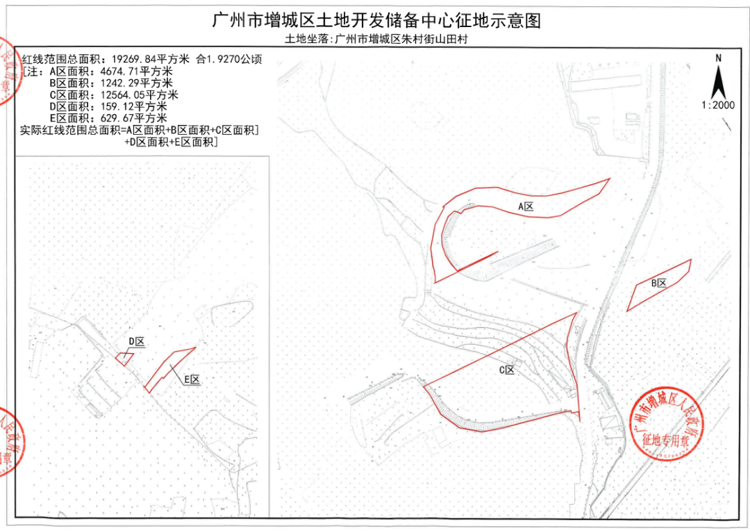 涉及中新镇集丰村,莲塘村一则征地面积280.113亩
