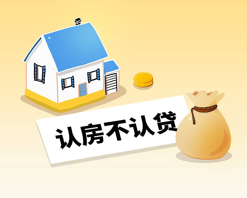 辽宁沈阳:认房不认贷、降首付、取消限购限售_住房_公积金_贷款