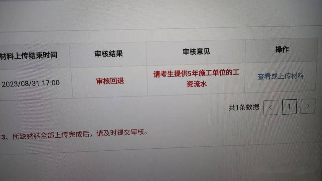 二建后审:社保不符合,要求提供五年工资流水