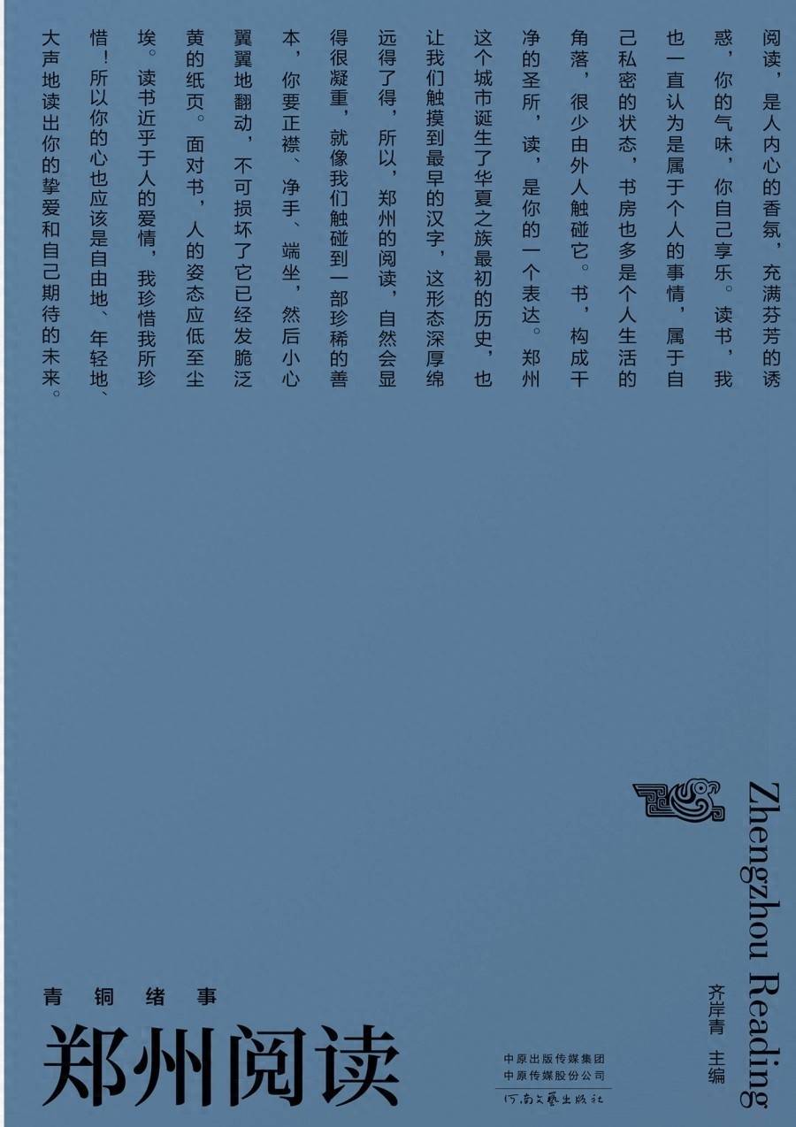 郑州阅读人物志丨王澄:流落人间者,太山一毫芒_先生_书法_创作