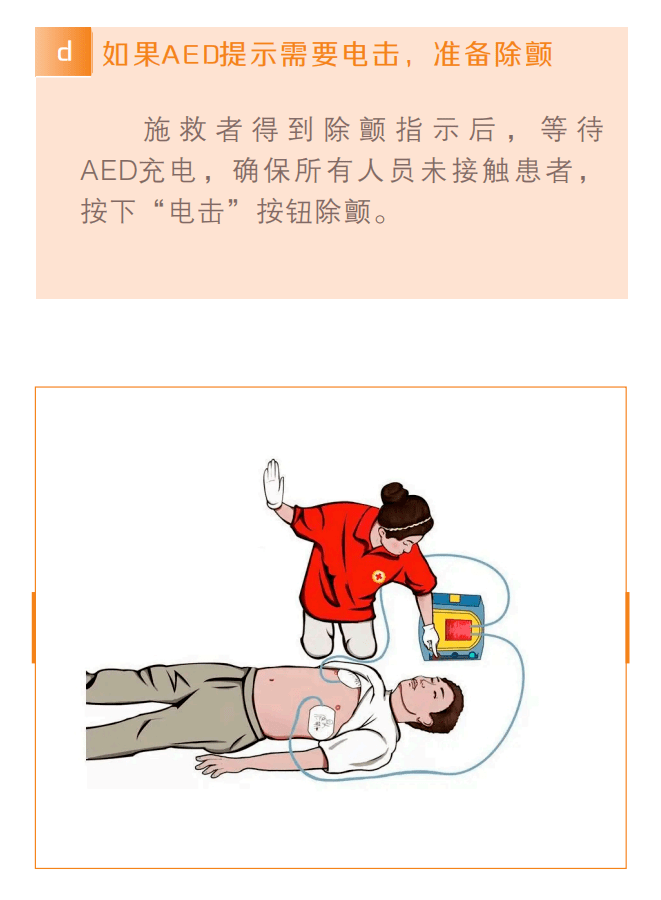 女生心脏骤停身亡图片