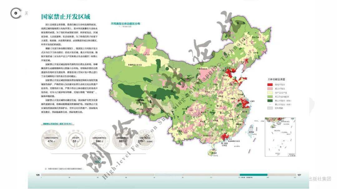 专家报告 | 芦仲进:无处不在的地图——你用对了吗?_测绘_全国_中国