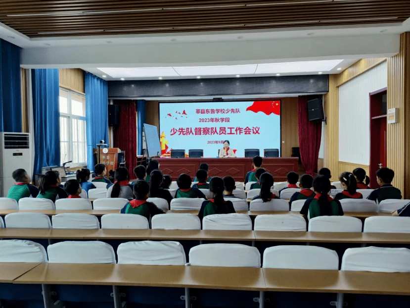 红领巾飘起来少先队展风采——莘县东鲁学校召开新学期红领巾文明监督