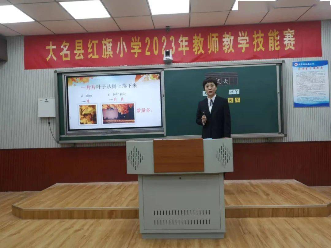 【星耀桃李】红旗小学——王金鹏_教育_工作_教学