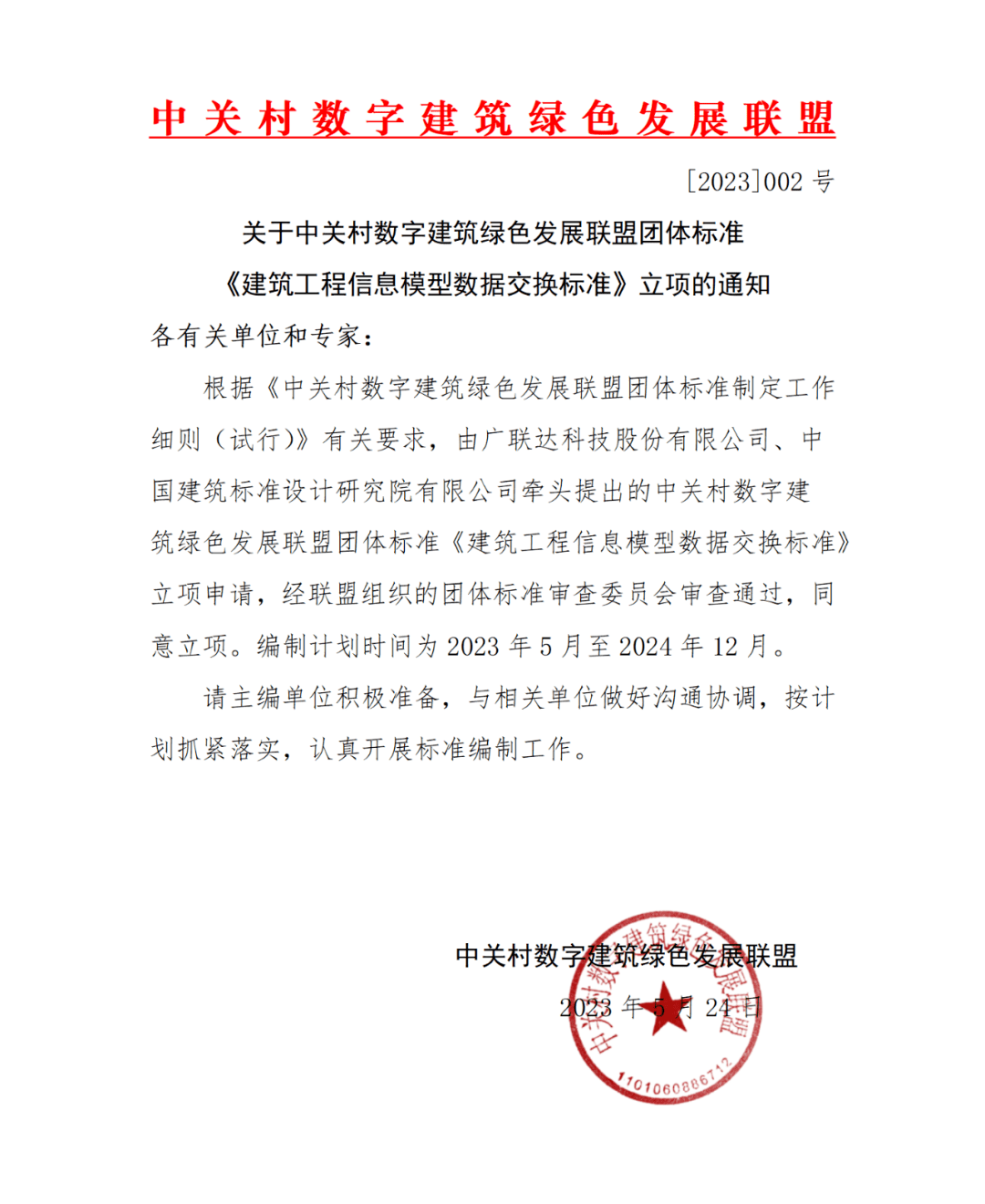 建筑工程立项文件有哪些类型(工程建设项目立项文件是指什么)