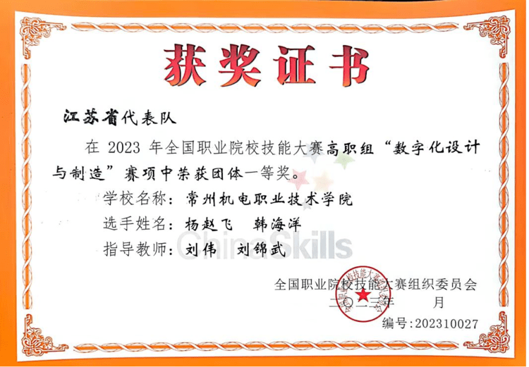 如皋职教中心毕业证样本 来自搜狐网