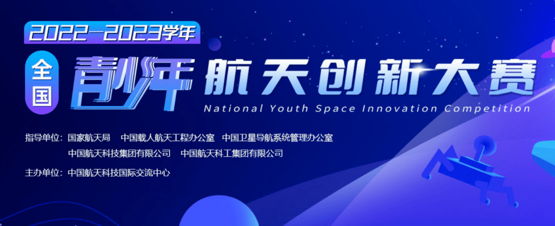 1全国青少年科技_全国青少年无人机大赛_全国青少年科技教育成果展示大赛