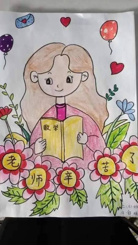 一年级教师节绘画图片