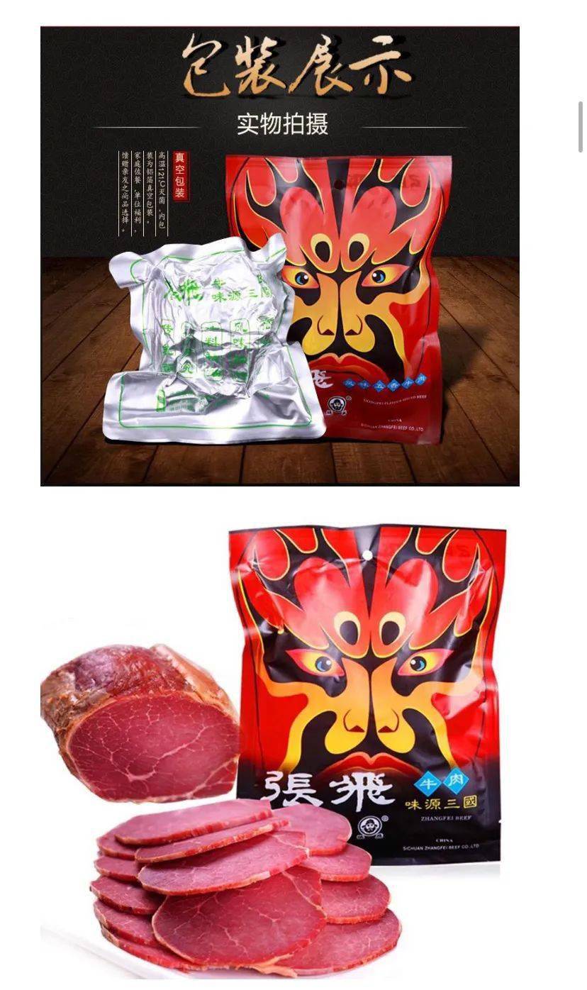 南充市的传统文化等40家非遗商家和西充剪纸,狮子糕阆中张飞牛肉现场