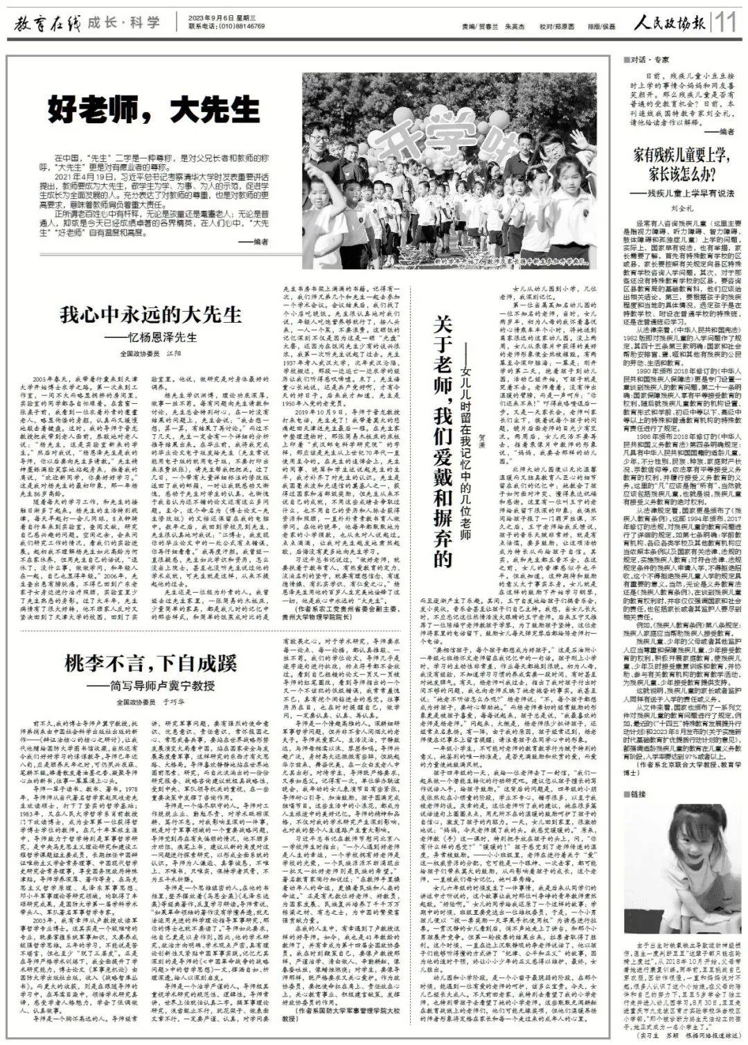 家有残疾儿童要上学，家长该怎么办？_教育_规定_问题