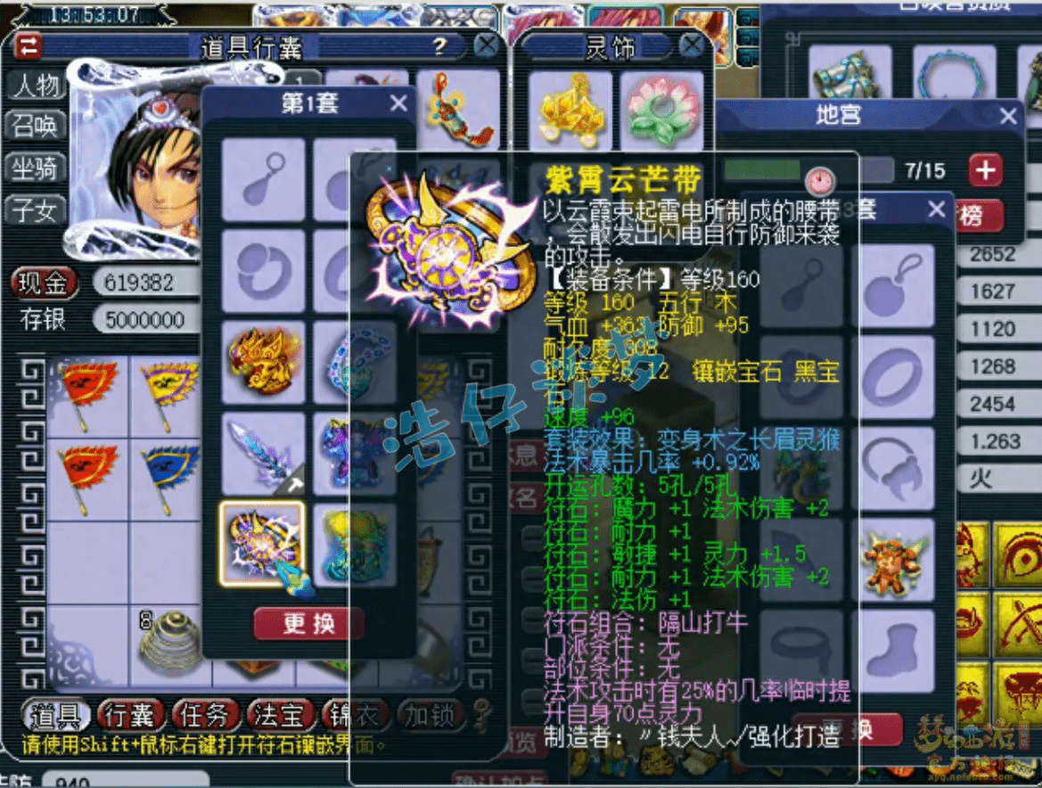 梦幻西游：175级神木林，6法暴装备配5法暴灵饰，法暴几率超20%！