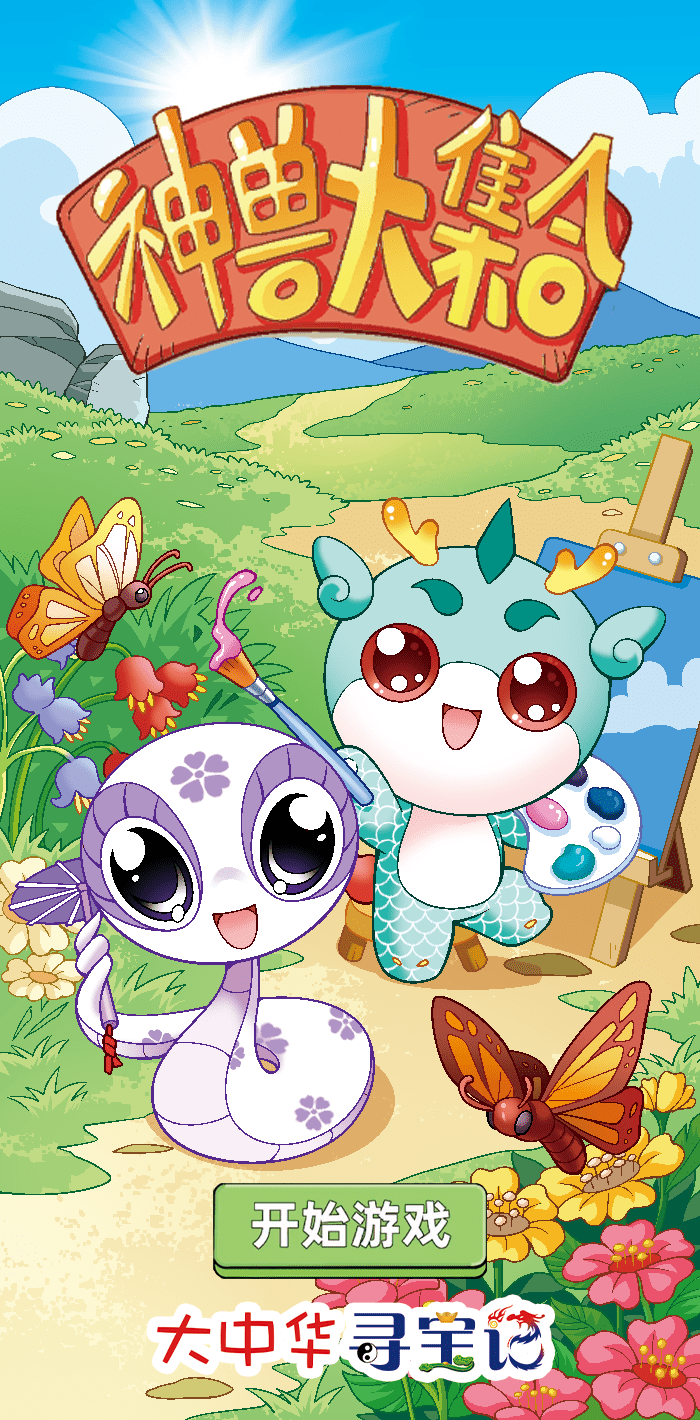 神兽大集合!_什么_广告_知识