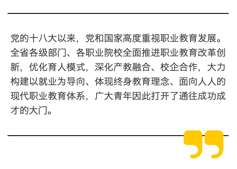 打造职业“梦工厂”！看贵州开放大学（贵州职业技术学院）职业教育发展路径