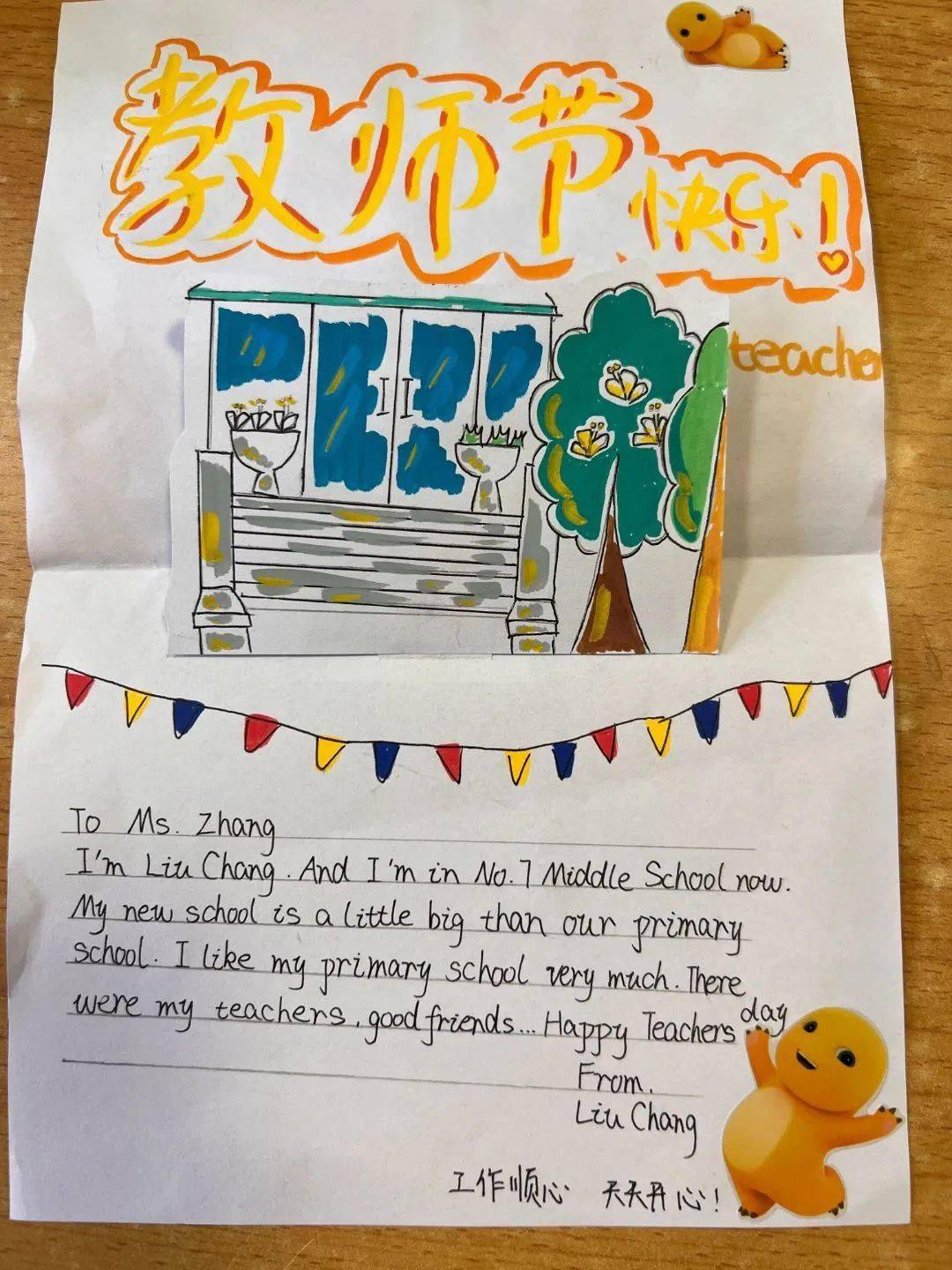 —青岛七中英语组组织学生进行英文贺卡制作活动