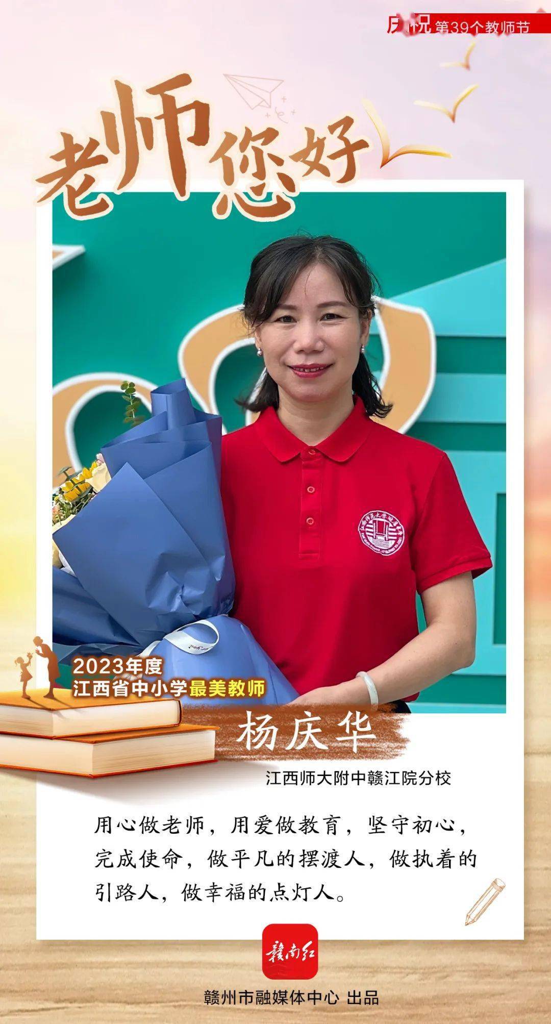 老师,您好!_李曦_讲台_明心武