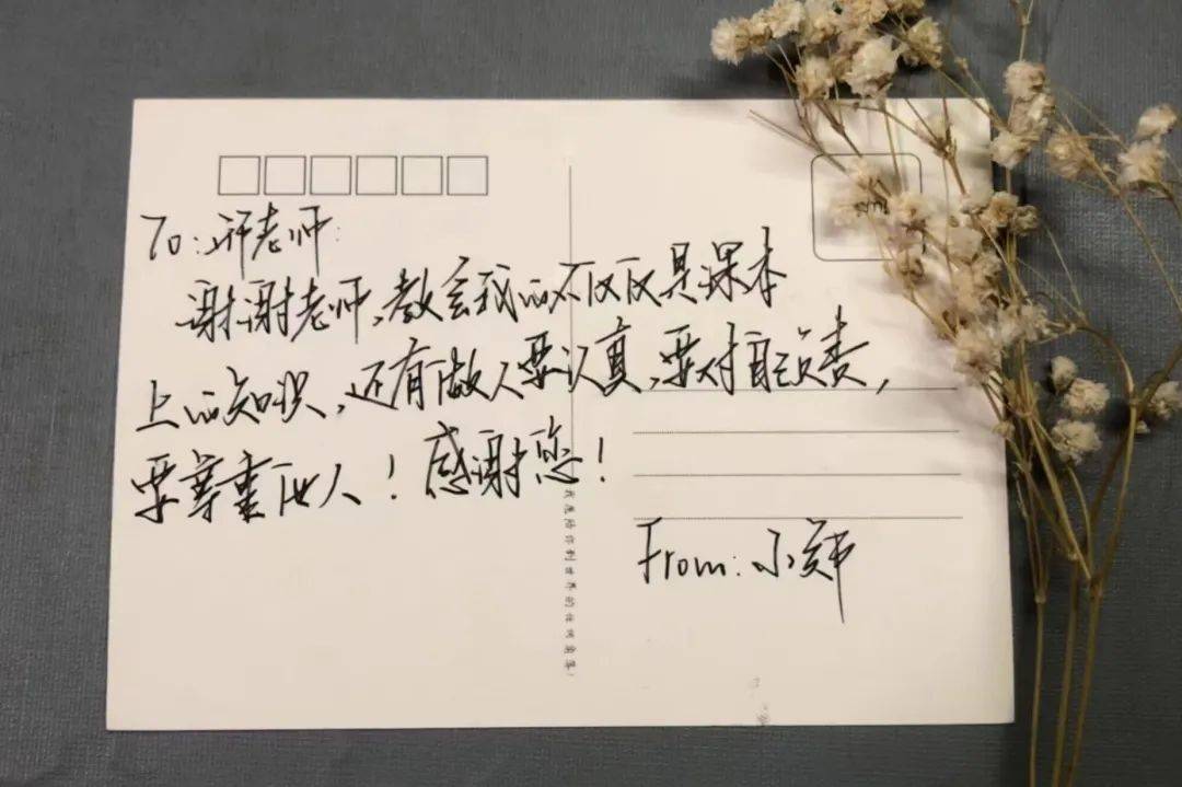 教师节特辑|一键点击信封,诚挚的感谢说给您听～_教育_莘莘学子_李璇