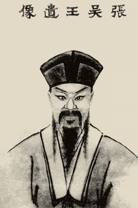 夜读 | 苏城记(50):张士诚苏州称王_朱元璋_元朝_元末