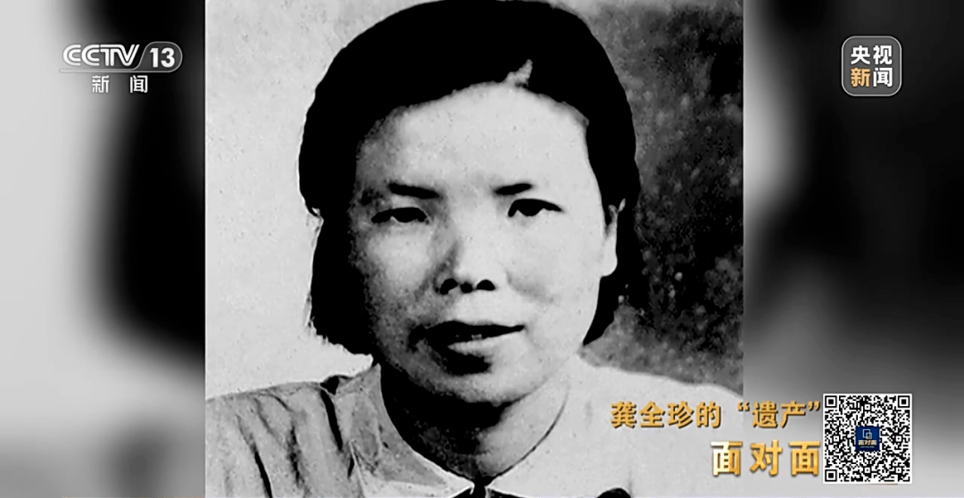 百岁"老阿姨"龚全珍离世 她留下了什么"遗产"?