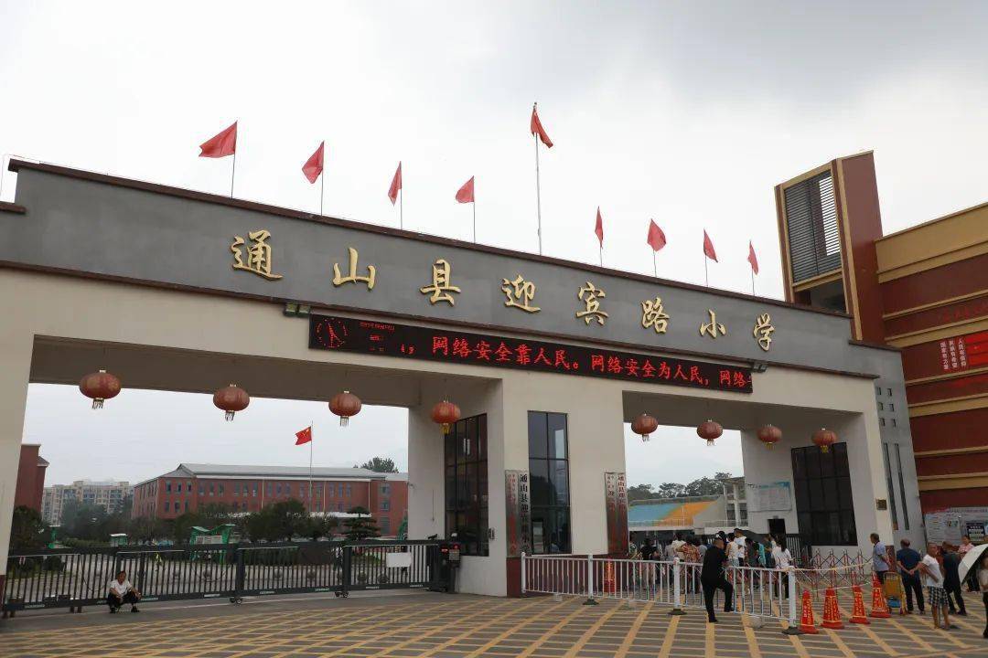 【国家网络安全宣传周·校园日】通山:网络安全进校园 净化网络生态圈