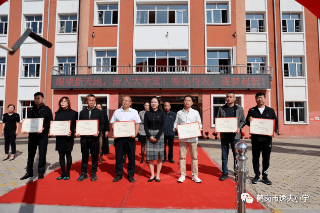 【校园动态】工作落实年|蓄势起航 逐梦出发——逸夫小学开展2023年新