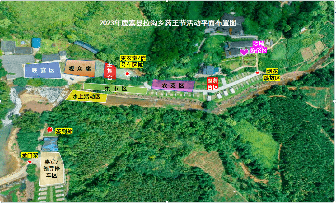 一场精彩纷呈的文旅活动盛宴即将来袭_鹿寨县_拉沟乡_景区
