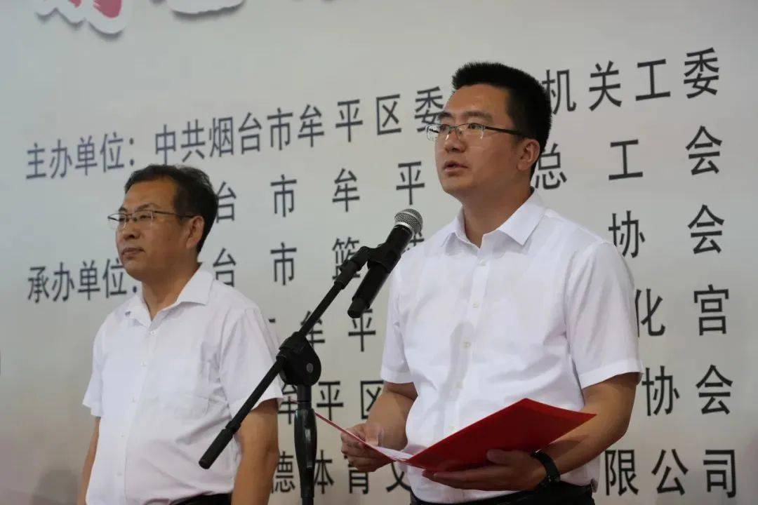 2023年牟平区机关篮球赛,羽毛球赛,乒乓球赛圆满收官_烟台_作风_比赛