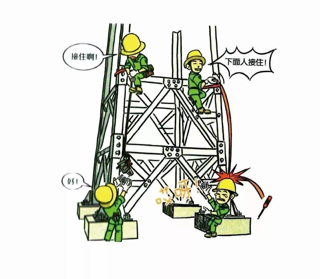 100张违章漫画,比培训更有效!_作业_进行_工作