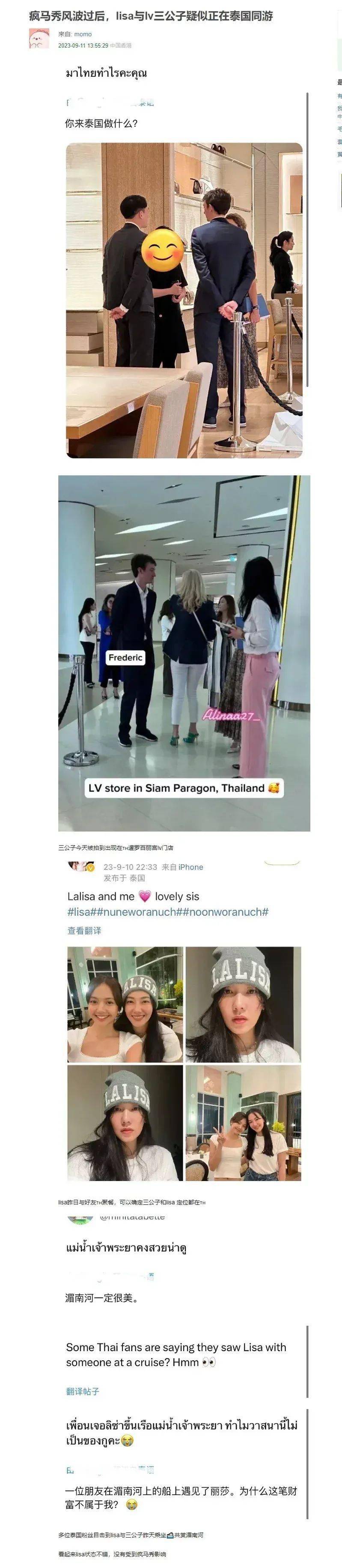 lisa和男友一起回泰国见家长