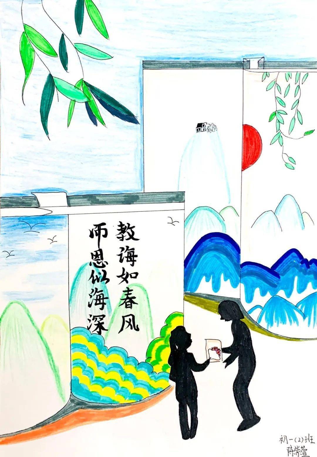 秋水蒹葭,不忘师恩:老师,我想对你说……_官方_春风_微信