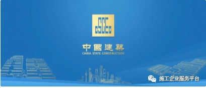 中建、中铁、中铁建、中交、中冶、中电建、中能建、中国化学、中核...这些建筑央企状况如何？！_建设_集团_电力