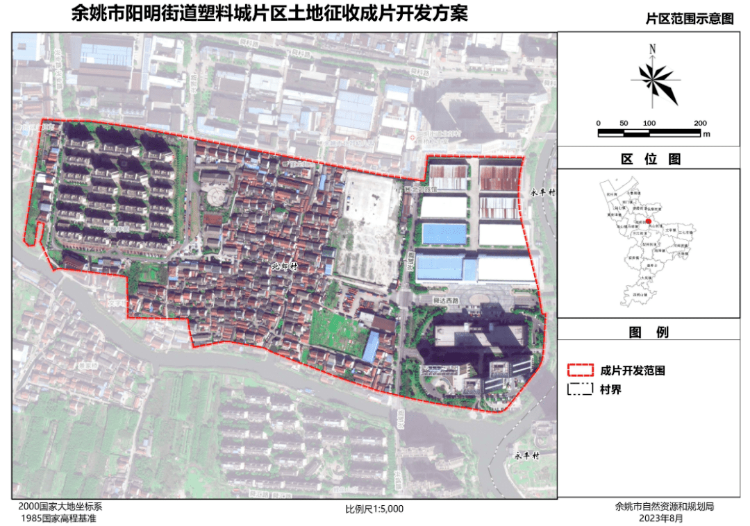 余姚凤山街道拆迁规划图片