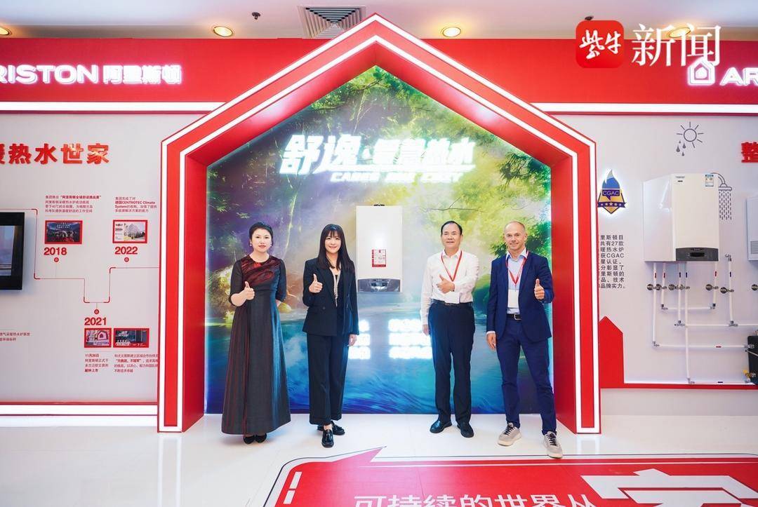 阿里斯顿舒逸智慧热水冷凝壁挂炉全新发布_节能_产品_用户