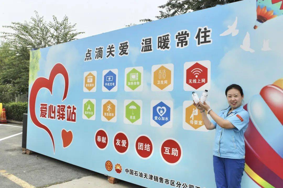 天津销售公司集装箱式爱心驿站投入使用_工作_员工_简阳路