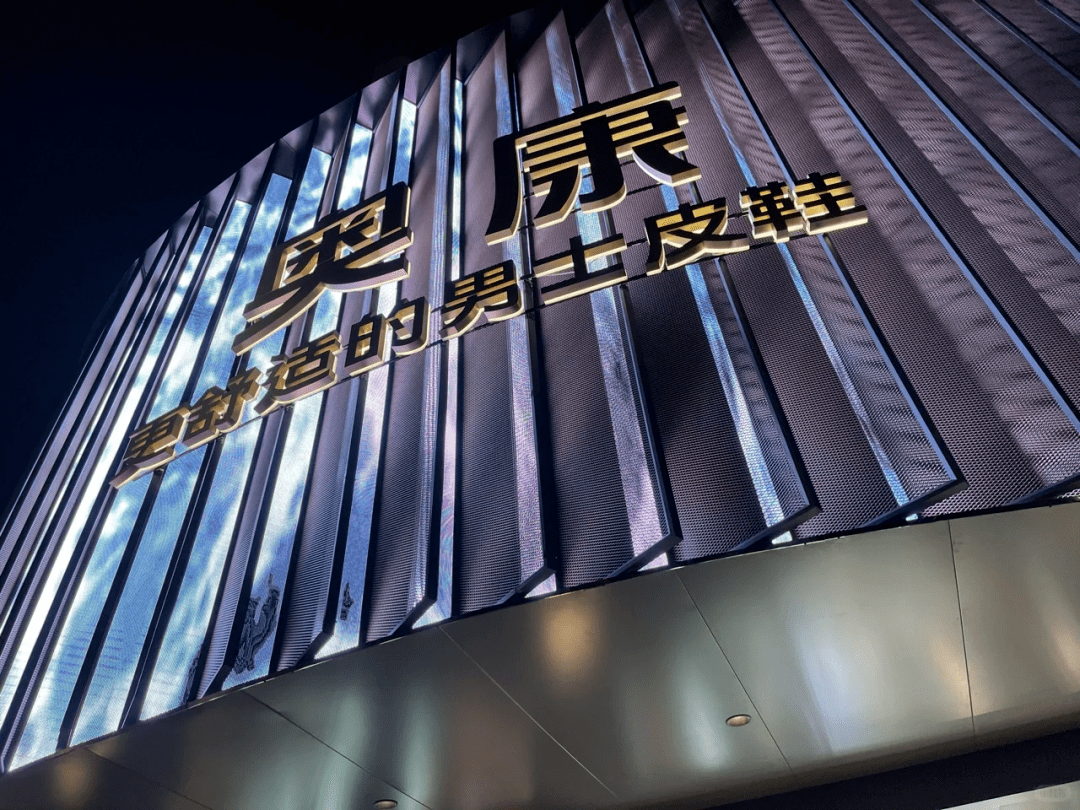 方奥康集团有限公司及实际控制人暨时任董事长王振滔,时任总裁王进权