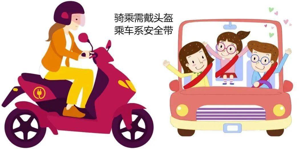 一盔一带 安全常在_上下学_家长_自行车