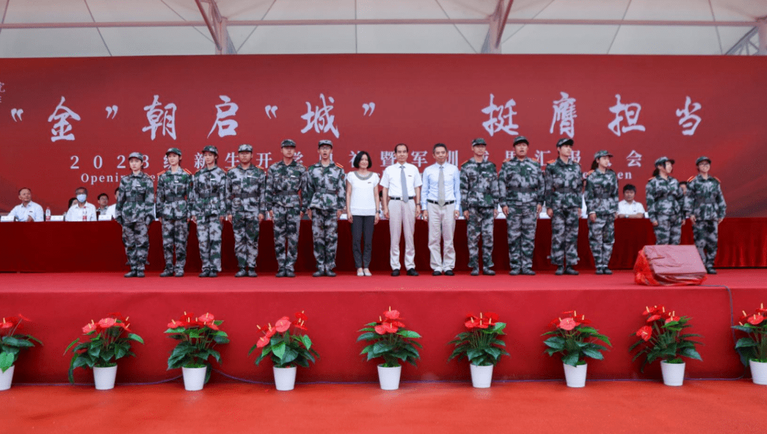 "金"朝启"城" 挺膺担当 | 南航金城学院2023级新生开学典礼暨军训成果