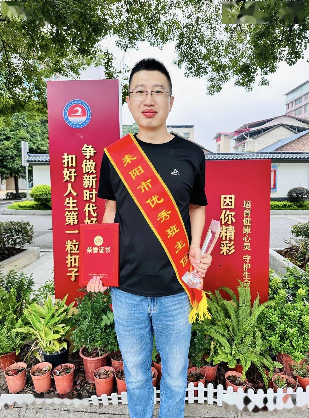 二中12位教师获衡阳市,耒阳市级表彰_优秀教师_获奖_师德
